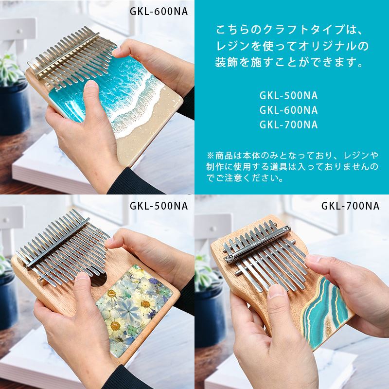 カリンバ ハンドメイドミニ ナチュラル 10キー C調 ナチュラル GKL-700