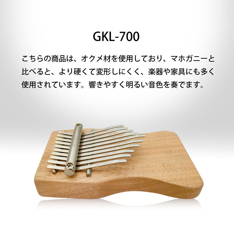カリンバ ハンドメイドミニ ナチュラル 10キー C調 ナチュラル GKL-700