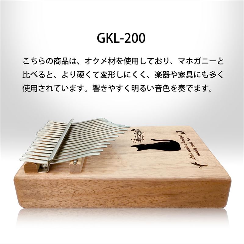 カリンバ バード キャット サーフボード 17キー C調 ナチュラル/ブラウン GKL-100 GKL-200 GKL-300
