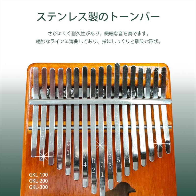 カリンバ バード キャット サーフボード 17キー C調 ナチュラル/ブラウン GKL-100 GKL-200 GKL-300