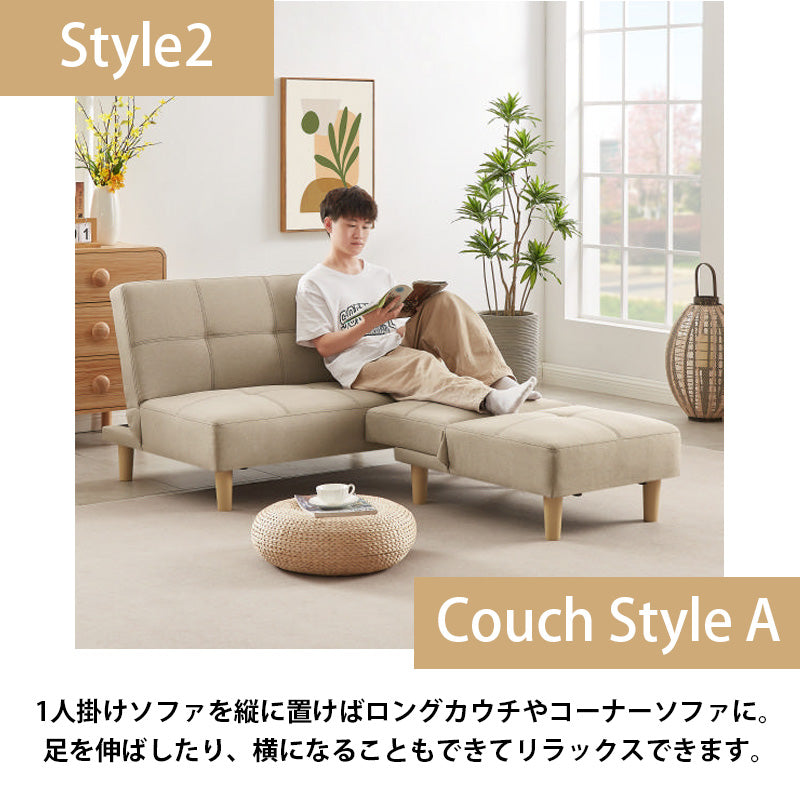 【送料無料】6WAYソファベッド 1人掛け 2人掛け セット リクライニング3段階 自由自在 カスタマイズ ブルー グレー ベージュ JH116