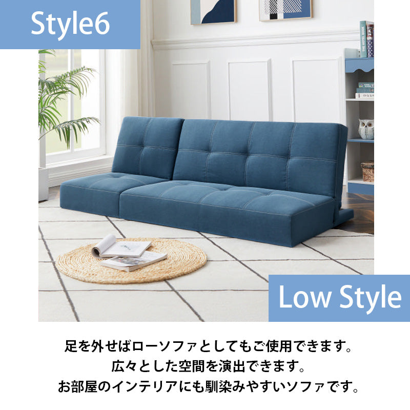 【送料無料】6WAYソファベッド 1人掛け 2人掛け セット リクライニング3段階 自由自在 カスタマイズ ブルー グレー ベージュ JH116