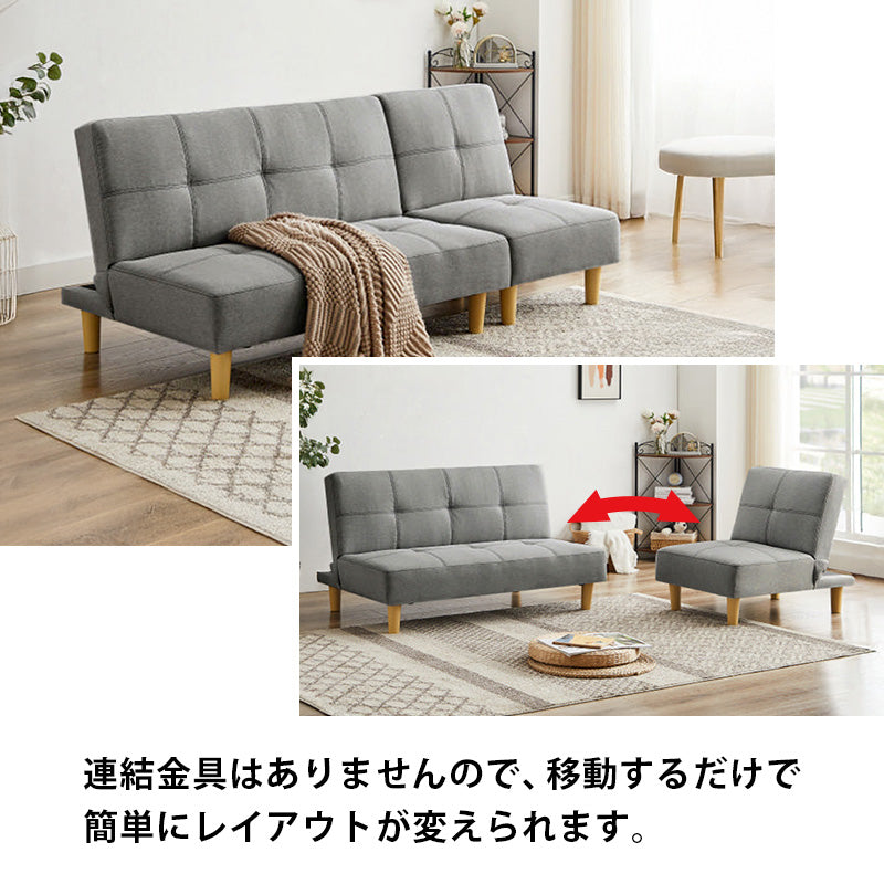 【送料無料】6WAYソファベッド 1人掛け 2人掛け セット リクライニング3段階 自由自在 カスタマイズ ブルー グレー ベージュ JH116