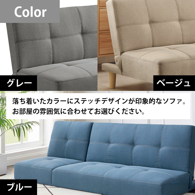 【送料無料】6WAYソファベッド 1人掛け 2人掛け セット リクライニング3段階 自由自在 カスタマイズ ブルー グレー ベージュ JH116