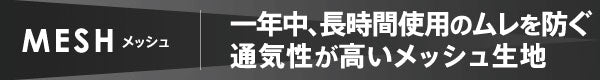 国産 流線型デザイナーズソファ グランデルタマンボウソファー メッシュ生地(通気性が高い) 日本製 ※納期は10-14日