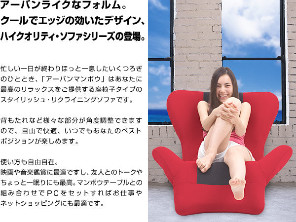 流線型デザイナーズソファ アーバンマンボウソファ(ストライプタイプ) 日本製 ※納期は10-14日