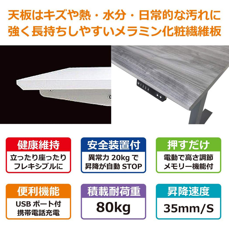 電動昇降デスク 引出しなし 天板化粧繊維版タイプ MLBE-1260 ホワイト