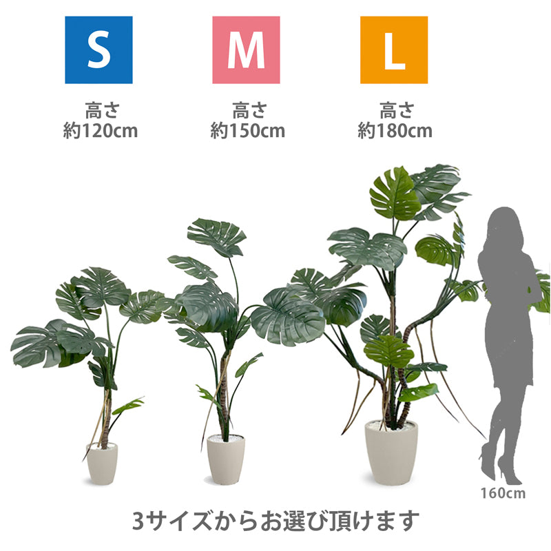 光触媒 モンステラ フェイクグリーン 人工観葉植物 120cm 150cm 180cm 鉢付属 インテリア グリーン お手入れ簡単
