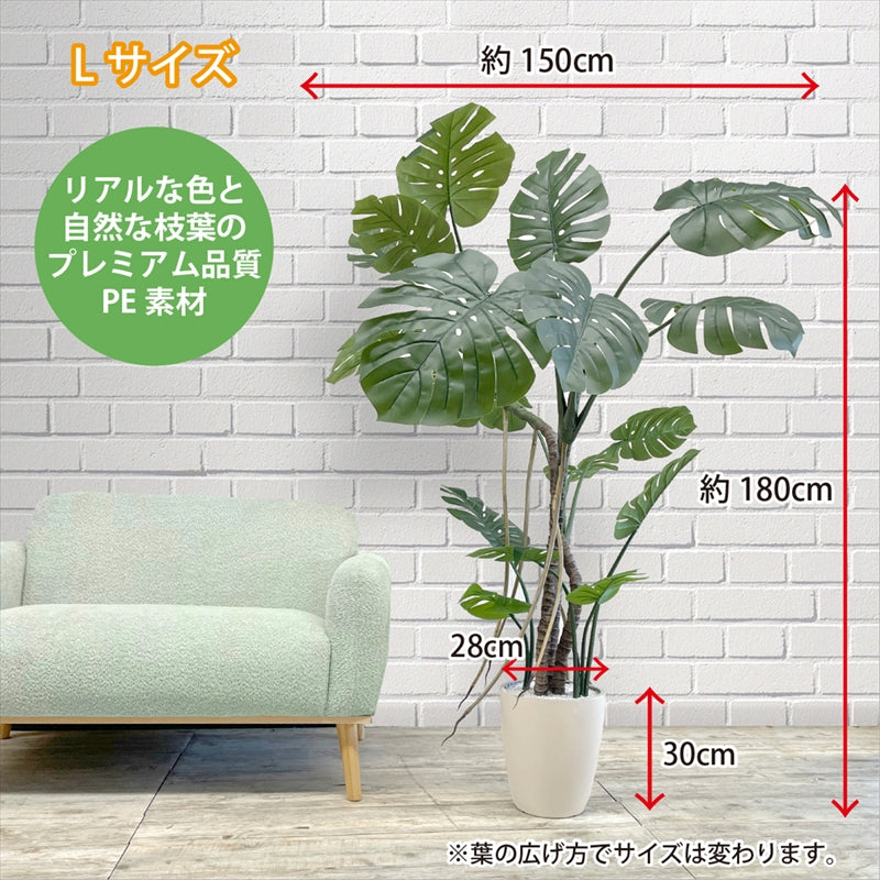 光触媒 モンステラ フェイクグリーン 人工観葉植物 120cm 150cm 180cm 鉢付属 インテリア グリーン お手入れ簡単