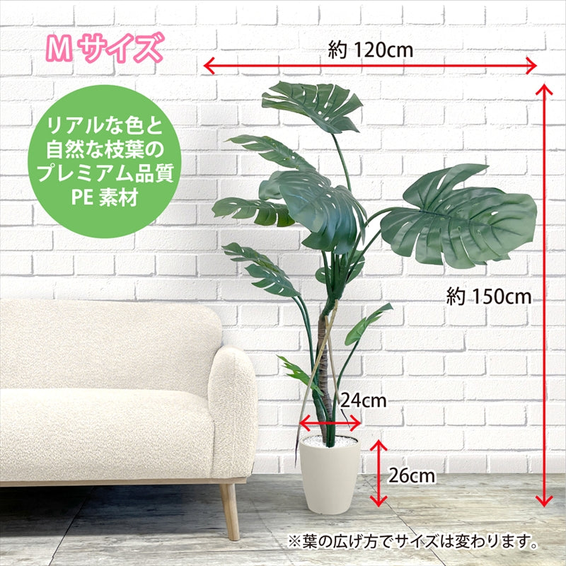 光触媒 モンステラ フェイクグリーン 人工観葉植物 120cm 150cm 180cm 鉢付属 インテリア グリーン お手入れ簡単