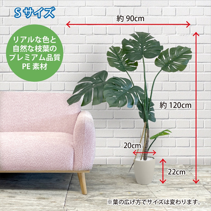 光触媒 モンステラ フェイクグリーン 人工観葉植物 120cm 150cm 180cm 鉢付属 インテリア グリーン お手入れ簡単