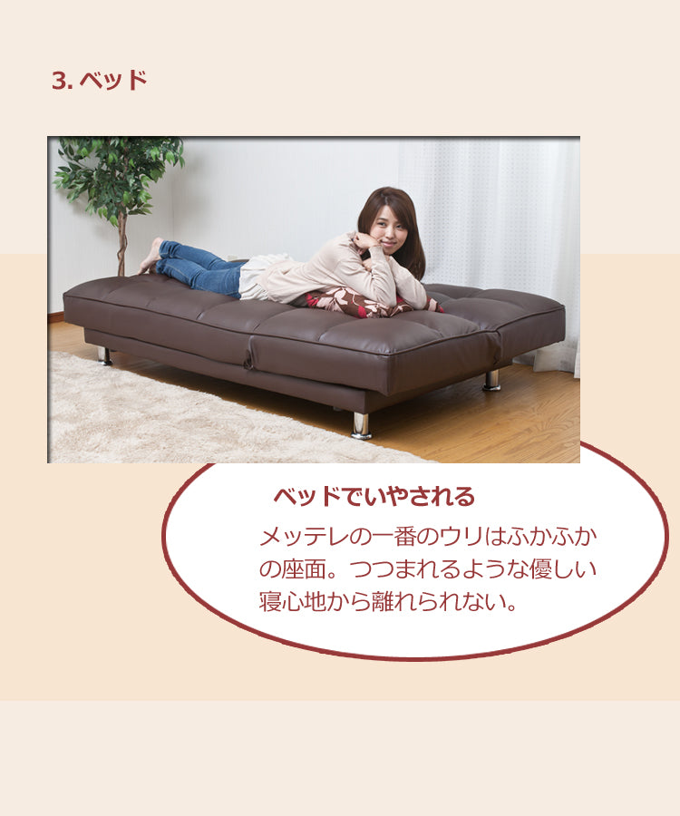 ソファーベッド ソファベッド シングル 3人掛け 合皮 ソファーベッド -Mettere-メッテレNB-104 合成皮革 ブラック