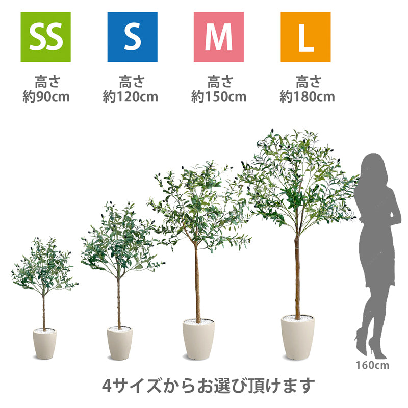 光触媒 オリーブ フェイクグリーン 人工観葉植物 90cm 120cm 150cm 180cm 鉢付属 インテリア グリーン お手入れ簡単