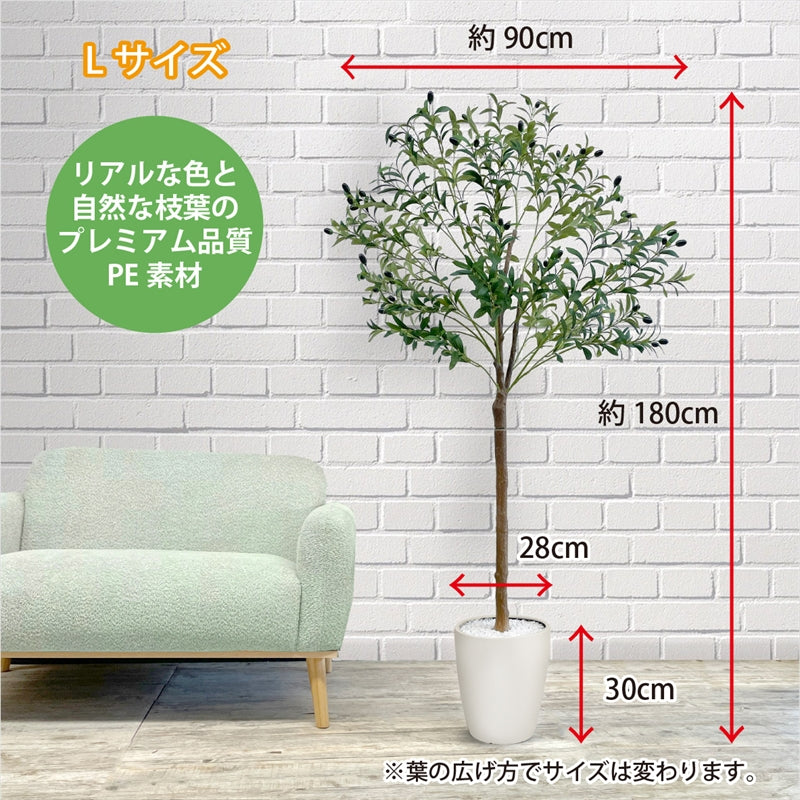光触媒 オリーブ フェイクグリーン 人工観葉植物 90cm 120cm 150cm 180cm 鉢付属 インテリア グリーン お手入れ簡単