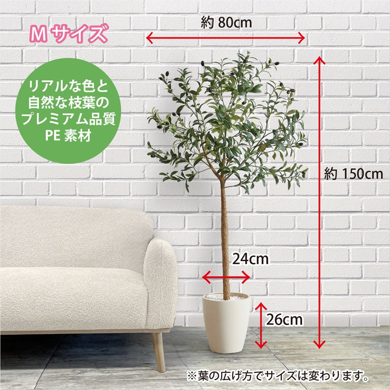 光触媒 オリーブ フェイクグリーン 人工観葉植物 90cm 120cm 150cm 180cm 鉢付属 インテリア グリーン お手入れ簡単