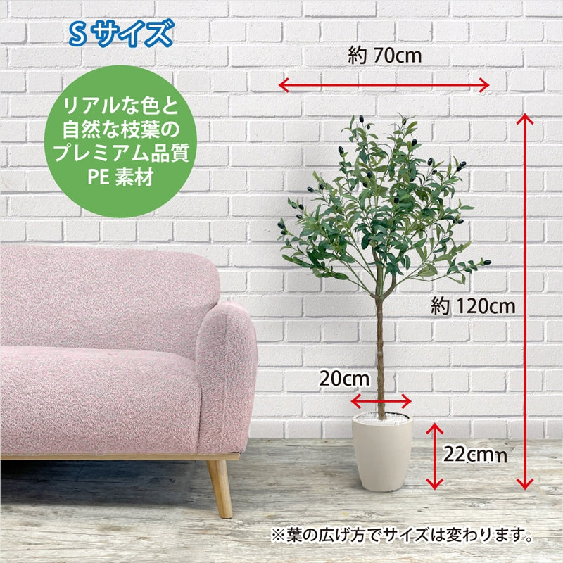 光触媒 オリーブ フェイクグリーン 人工観葉植物 90cm 120cm 150cm 180cm 鉢付属 インテリア グリーン お手入れ簡単
