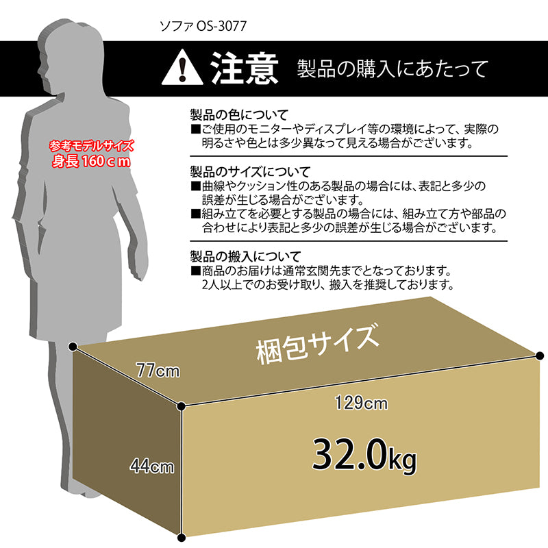 ソファー 2人掛け パイル地 ホワイト モダン オシャレ ソファ 一人暮らし 触り心地が良い リビング カウチ OS-3077