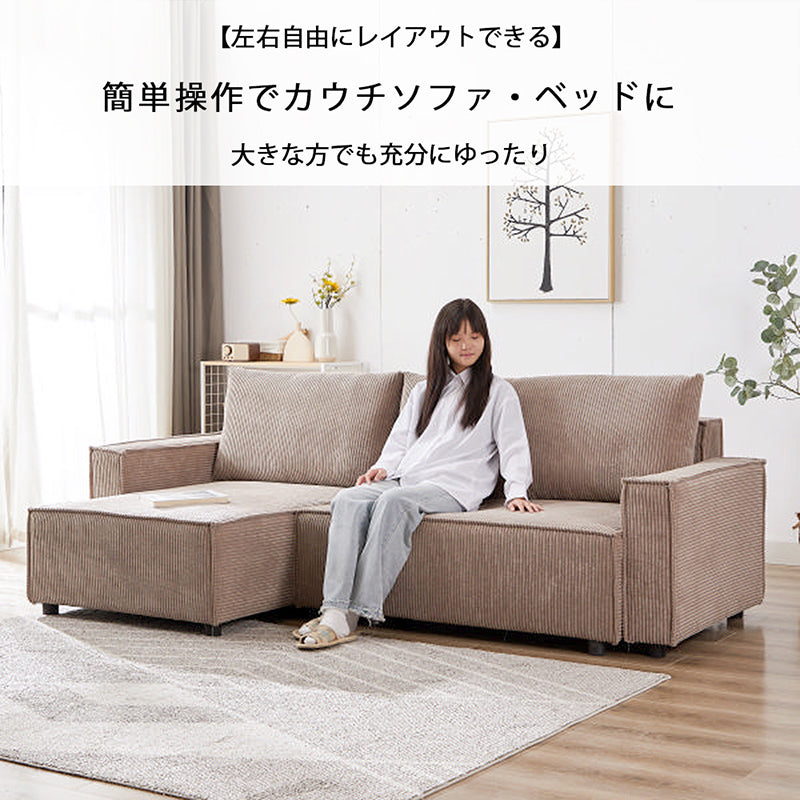 ソファベッド カウチ 3人掛け グレー ファブリック L型カウチ リビングルーム用家具 コーナーソファセット ソファー おしゃれ リクライニング OS-3097