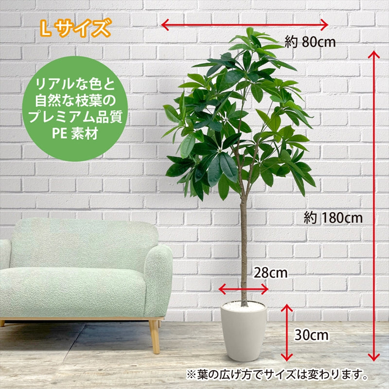 光触媒 パキラ フェイクグリーン 人工観葉植物 90cm 120cm 150cm 180cm 鉢付属 インテリア グリーン お手入れ簡単