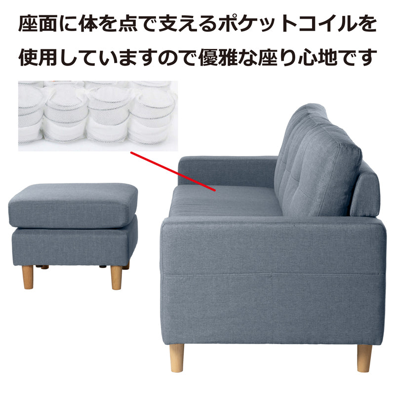 ソファー 3人掛け 足を伸ばしてくつろげるカウチソファ 3人掛け+スツール ファブリック グレーブルー S-1802