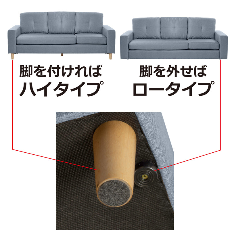 ソファー 3人掛け 足を伸ばしてくつろげるカウチソファ 3人掛け+スツール ファブリック グレーブルー S-1802