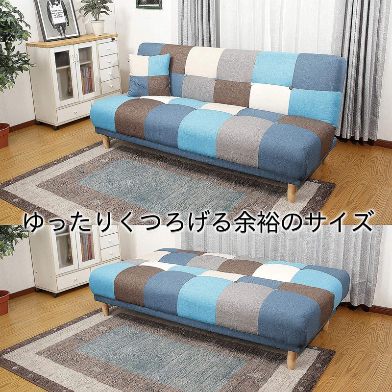 ソファーベッド ソファベッド ソファー 3人掛け パッチワーク ソファーベッド 3人掛け リクライニング S-2080 布生地 ブルー