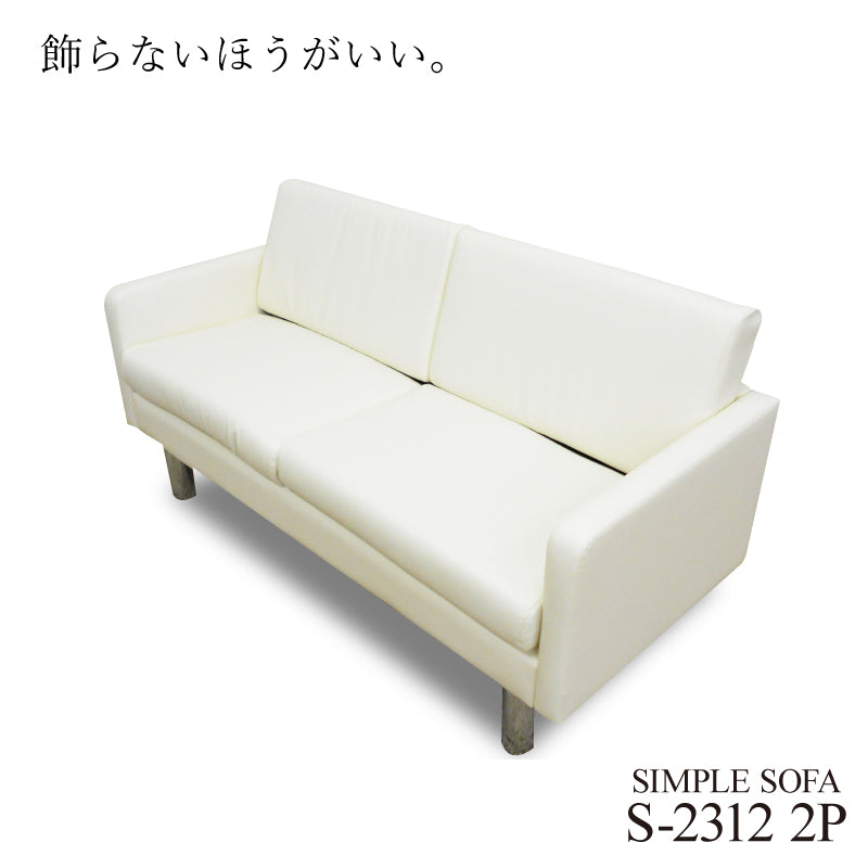 応接ソファ 1点 2人用 応接ソファ1点 ブラック ブラウン アイボリー (2人掛け×1台) S-2312 2P