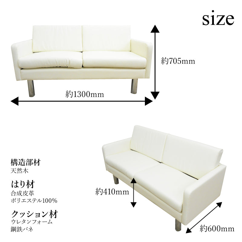応接ソファ 1点 2人用 応接ソファ1点 ブラック ブラウン アイボリー (2人掛け×1台) S-2312 2P