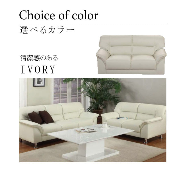 【法人様限定販売】送料無料 応接ソファ 1点 2人用 応接ソファ1点 ブラック ブラウン アイボリー (2人掛け×1台) S-3059 2P