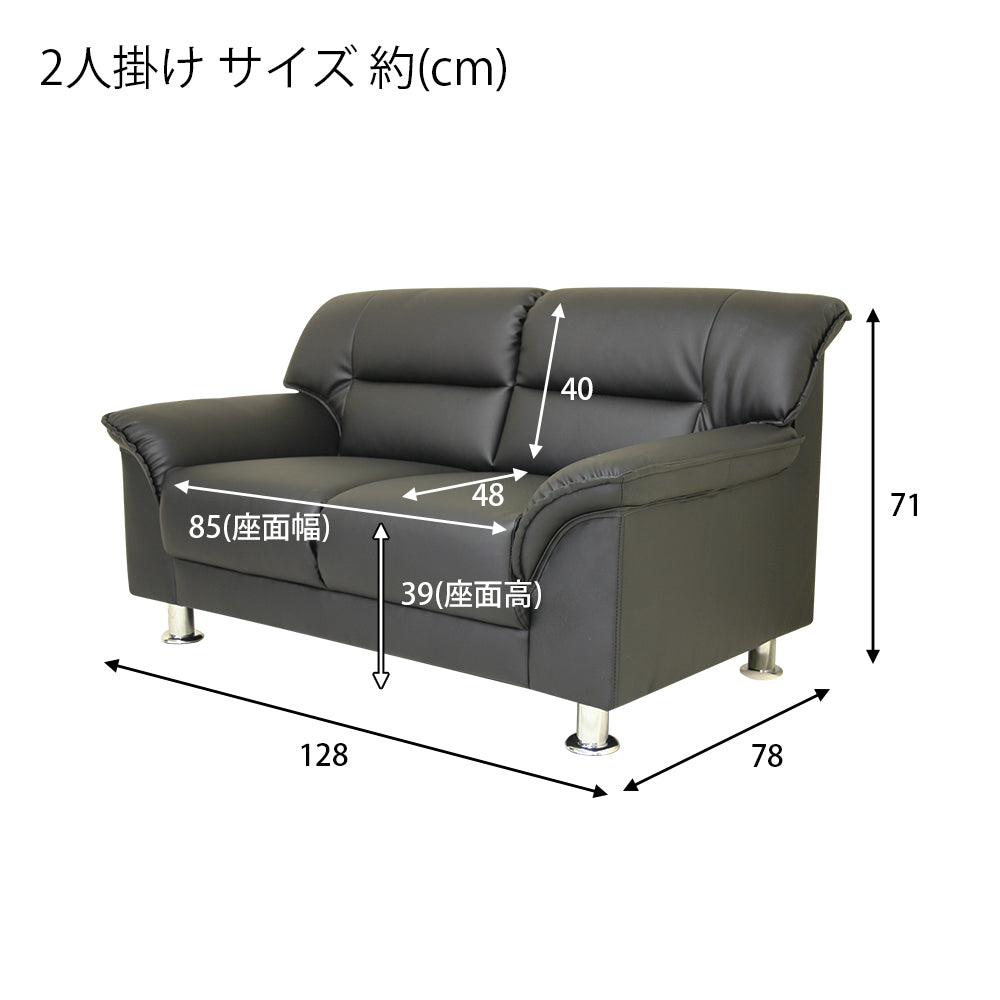 ソファー 3人掛け 2人掛け リビングソファ RARUKU ラルク 合皮 2人掛け 3人掛け セット S-3059 2P 3P