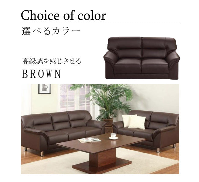 ソファー 3人掛け 2人掛け リビングソファ RARUKU ラルク 合皮 2人掛け 3人掛け セット S-3059 2P 3P