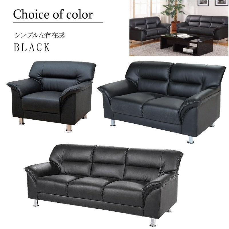 【法人様限定販売】送料無料 応接セット 応接ソファ3点セット (1人掛け×2台/2人掛け×1台) S-3059