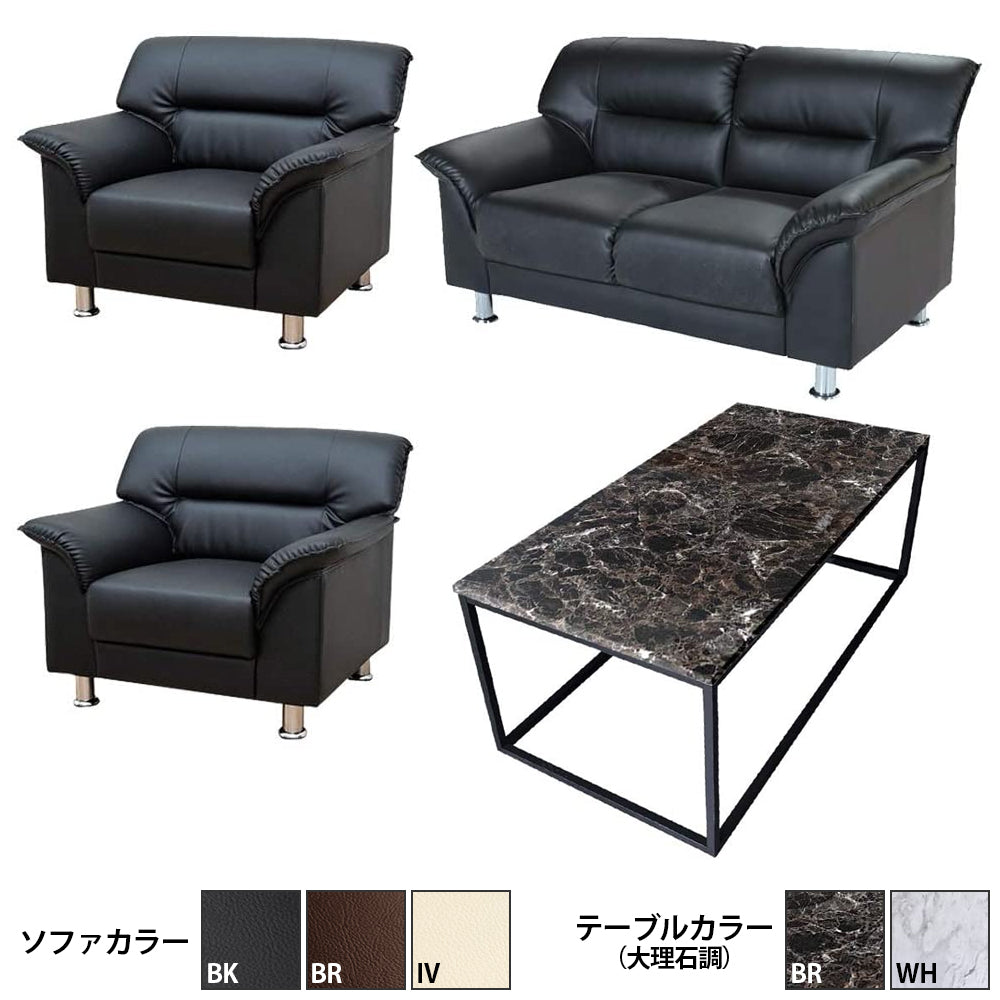 【企業様・法人様限定販売】 応接セット 応接ソファ4点セット 4人用(1人掛け×2台/2人掛け×1台/大理石調センターテーブルt-183-0-1260×1台) S-3059-4set-d