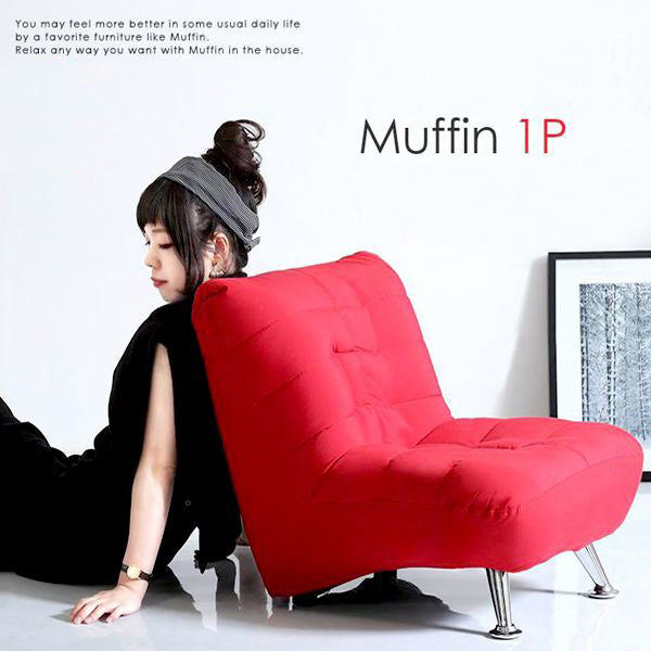 ソファー 一人掛けデザインソファ Muffin マフィン 1人掛け S-3166 1P