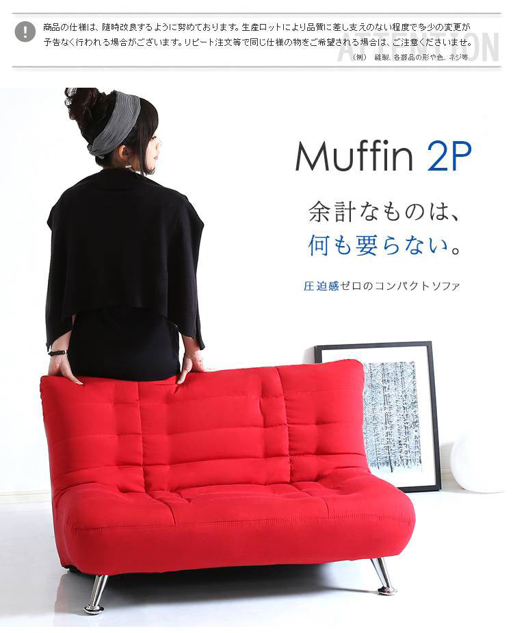 ソファー 2人掛け デザインソファ Muffin マフィン 2人掛け S-3166 2P