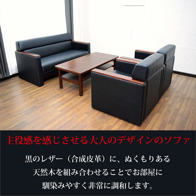 応接ソファ 1点 1人用 応接ソファ1点 ブラック グレー(布) (1人掛け×1台) S-3291 1P