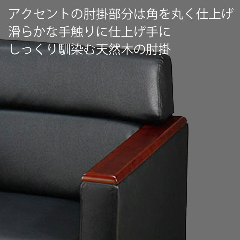 応接ソファ 1点 1人用 応接ソファ1点 ブラック グレー(布) (1人掛け×1台) S-3291 1P