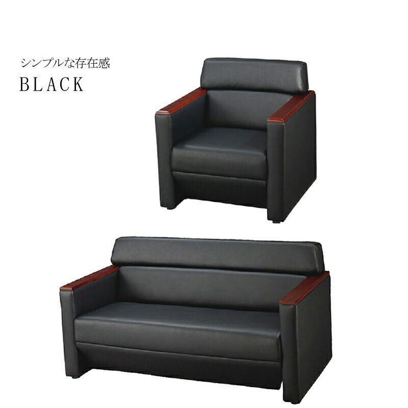 応接ソファ 1点 1人用 応接ソファ1点 ブラック グレー(布) (1人掛け×1台) S-3291 1P