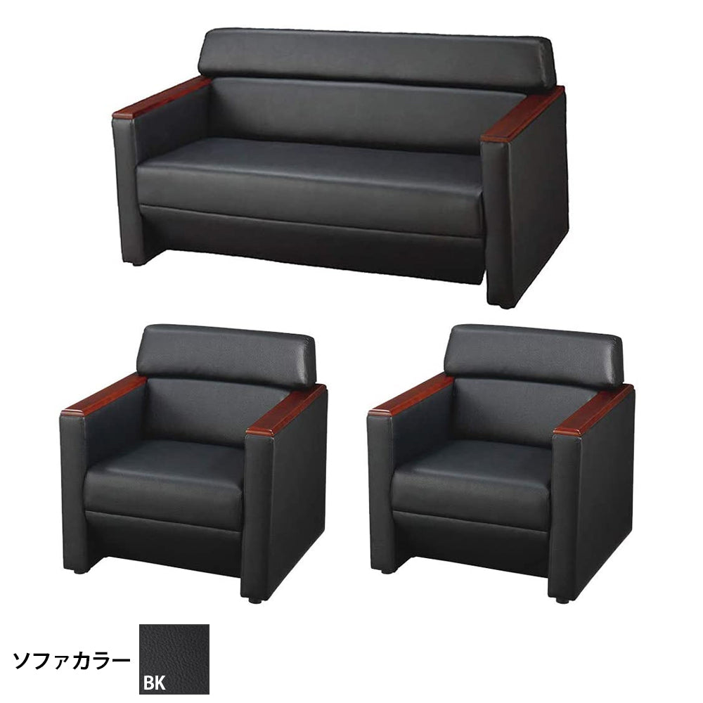 【法人様限定販売】送料無料 応接セット 3点 4人用 応接ソファ3点セット ブラック (1人掛け×2台/2人掛け×1台) S-3291