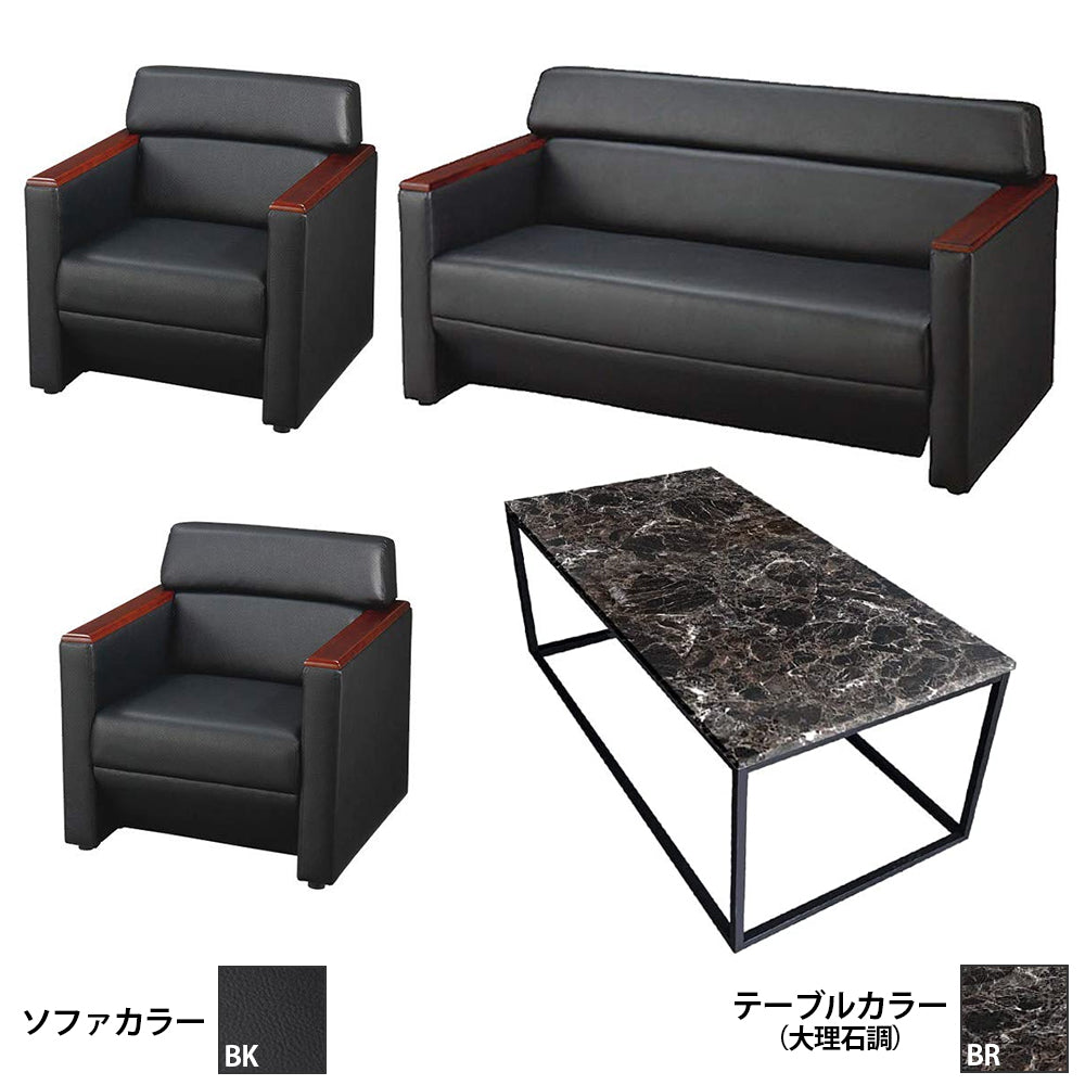 【法人様限定販売】送料無料 応接4点セット (1人掛け×2台/2人掛け×1台/大理石調テーブル×1台) S-3291 t-183-0-1260