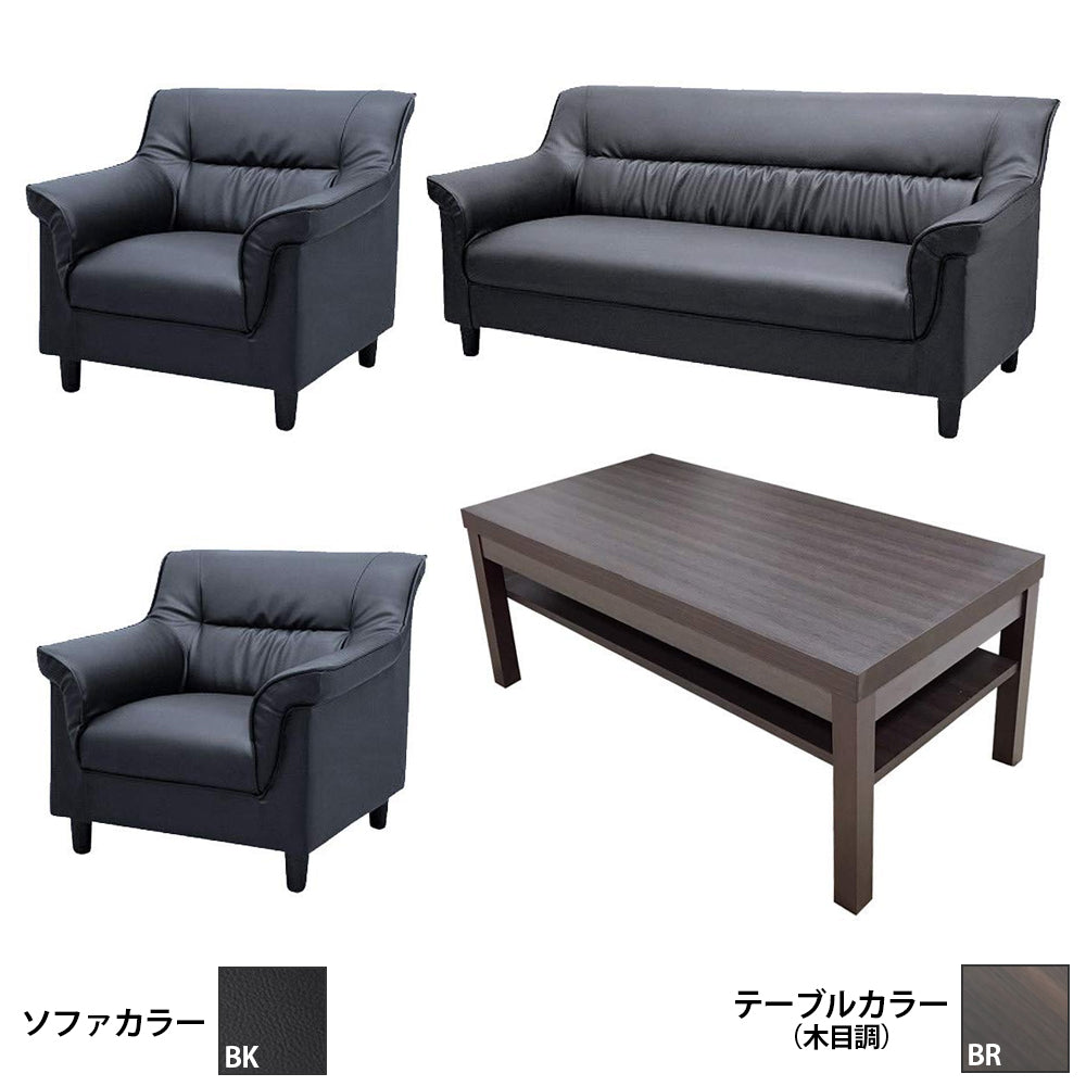 【法人様限定販売】送料無料 応接4点セット (1人掛け×2台/2人掛け×1台/棚付きセンターテーブル×1台) S-3337 ub-1155