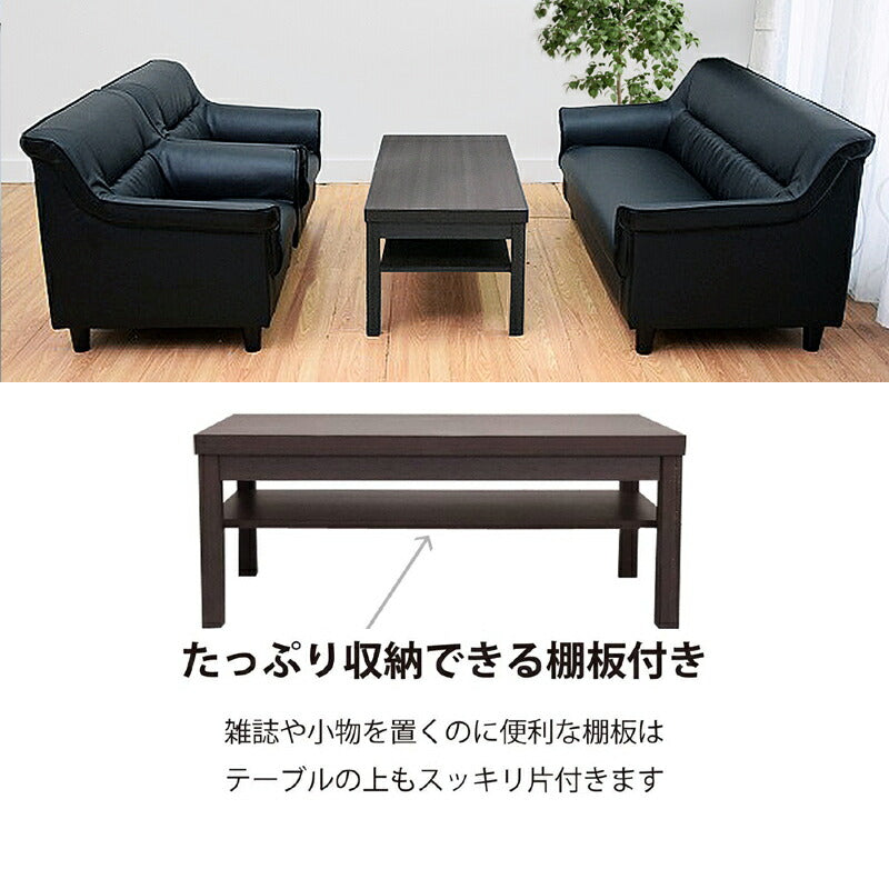 【法人様限定販売】送料無料 応接4点セット (1人掛け×2台/2人掛け×1台/棚付きセンターテーブル×1台) S-3337 ub-1155