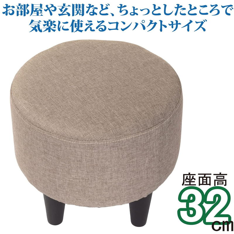 スツール 椅子 チェア 1人掛け 丸形 オットマン スツール 丸型 ラウンド タイプ 38×38×32cm S-3353 グリーン
