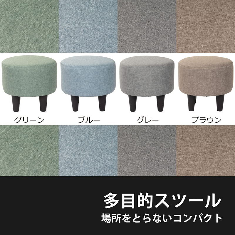 スツール 椅子 チェア 1人掛け 丸形 オットマン スツール 丸型 ラウンド タイプ 38×38×32cm S-3353 グリーン