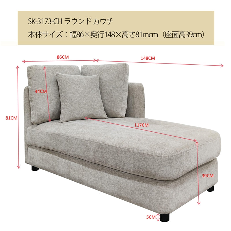 ラウンドカウチソファ コーナーソファ ソファ ソファー 3人掛け 3人 L字 リビング クッション付き 木製脚 配置 独立して使える ファブリック エレガント おしゃれ かっこいい かわいい スタイリッシュ カジュアル モダン 北欧