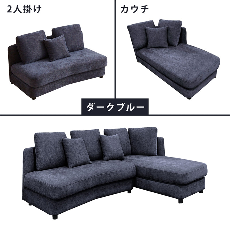 ラウンドカウチソファ コーナーソファ ソファ ソファー 3人掛け 3人 L字 リビング クッション付き 木製脚 配置 独立して使える ファブリック エレガント おしゃれ かっこいい かわいい スタイリッシュ カジュアル モダン 北欧