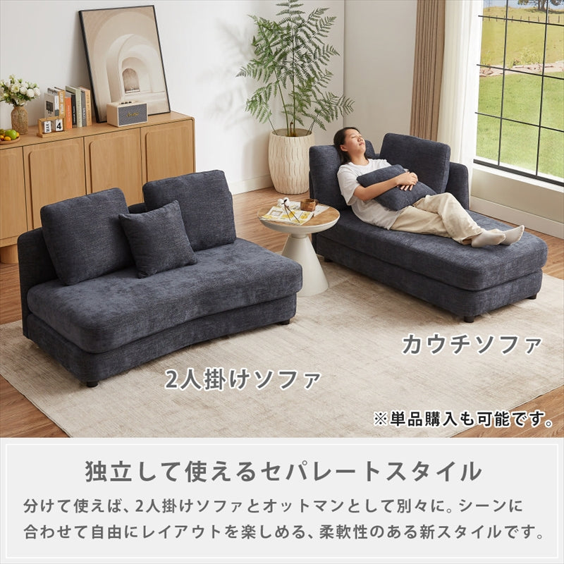 ラウンドカウチソファ コーナーソファ ソファ ソファー 3人掛け 3人 L字 リビング クッション付き 木製脚 配置 独立して使える ファブリック エレガント おしゃれ かっこいい かわいい スタイリッシュ カジュアル モダン 北欧