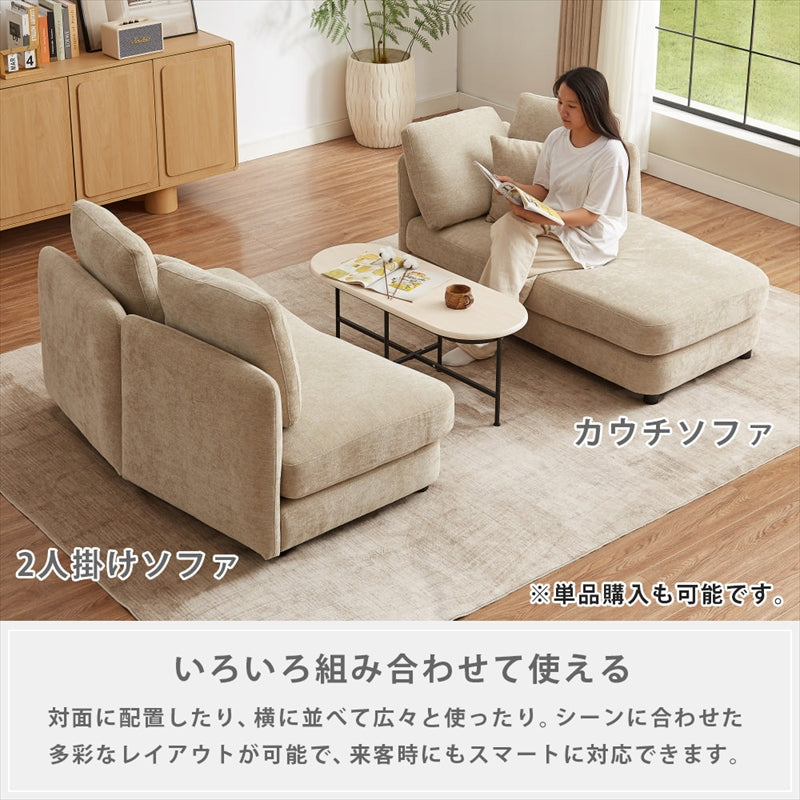 ラウンドカウチソファ コーナーソファ ソファ ソファー 3人掛け 3人 L字 リビング クッション付き 木製脚 配置 独立して使える ファブリック エレガント おしゃれ かっこいい かわいい スタイリッシュ カジュアル モダン 北欧