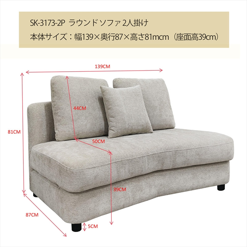 ラウンドカウチソファ コーナーソファ ソファ ソファー 3人掛け 3人 L字 リビング クッション付き 木製脚 配置 独立して使える ファブリック エレガント おしゃれ かっこいい かわいい スタイリッシュ カジュアル モダン 北欧