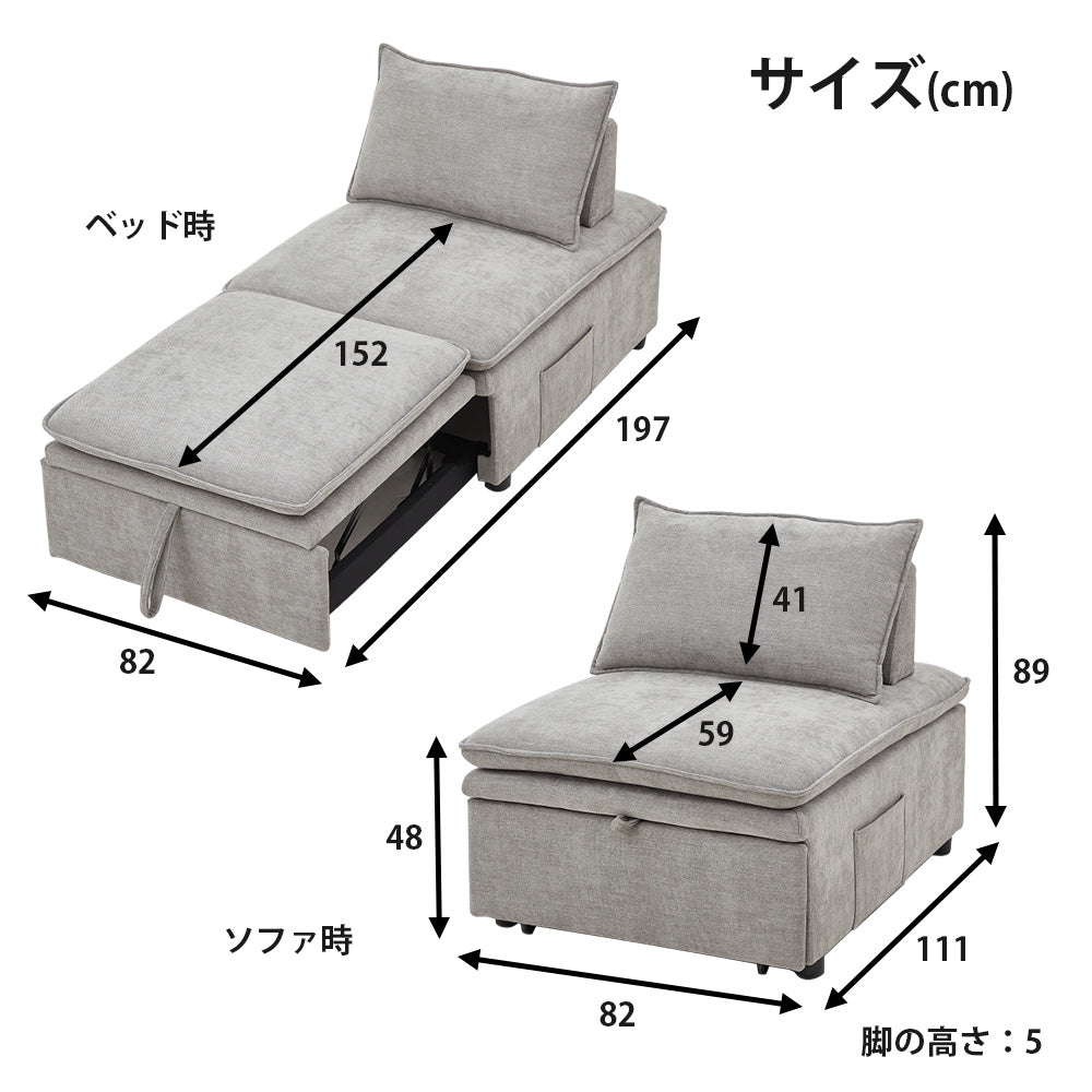 3WAY 引き出す ソファベッド USB付き ソファベッド 伸縮式 幅82cm かわいい 1P 伸長 ソファ コンパクト